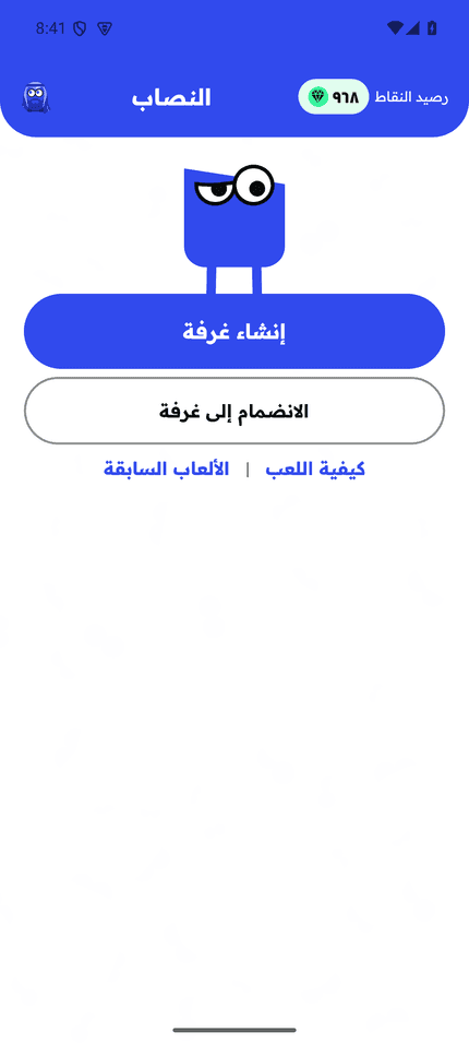 الشاشة الرئيسية للتطبيق