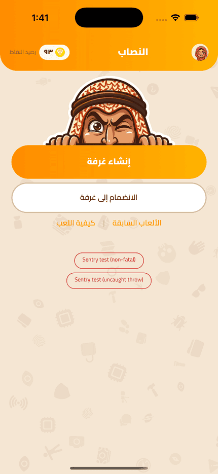 الشاشة الرئيسية للعبة النصاب